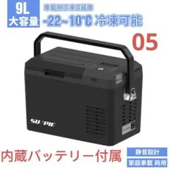 新品】 BAL 大橋産業 冷凍冷蔵温蔵庫 No.5500 15L 2WAY電源 - メルカリ