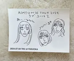 2026年最新】あいみょんステッカーの人気アイテム - メルカリ