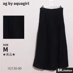 ★美品★ag by aquagirl スカート　ロング丈　フレア　きれいめ　麻混