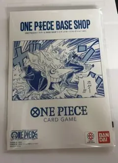 ONE PIECE BASE SHOPリミテッドカードコレクション vol.1