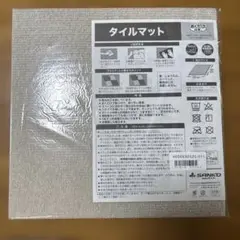 タイルマット　置くだけ吸着　SANKO　25枚入り　グレージュ　新品未使用品