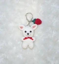 あみぐるみ チワワキーホルダー(いちご付き)693