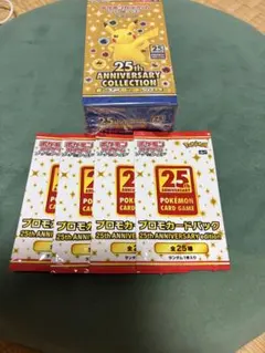2026年最新】25th anniversary collection 未開封の人気アイテム