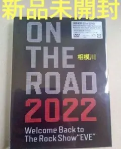 新品未開封 浜田省吾/ON THE ROAD 2022 DVD初回仕様限定盤 ON THE ROAD 2022 LIVE at 武道館 【完全生産限定盤】(2DVD) : 浜田