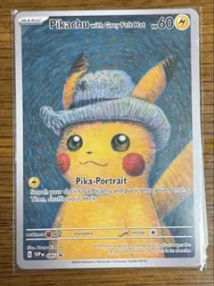 極美品】【PSA素体】【完全未開封】【早者勝ち】 ゴッホピカチュウ