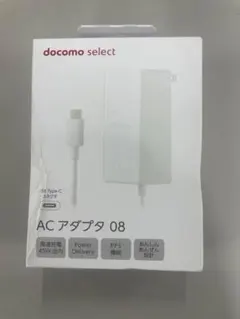 docomo AC アダプタ 08 45W USB Type-C