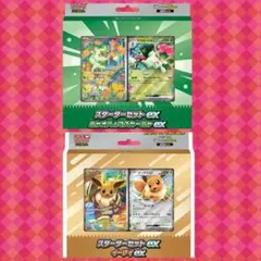 ポ*こ様 ポケモンカード スターターセットex ニャオハ＆マスカーニャ イーブイ ポ*こ様 ポケモンカード スターターセットex ニャオハ＆マスカーニャ