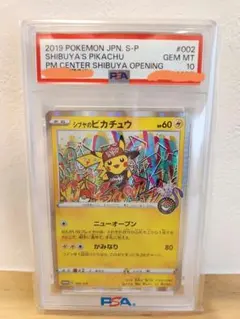 PSA10】 シブヤのピカチュウ ニューオープン - メルカリ