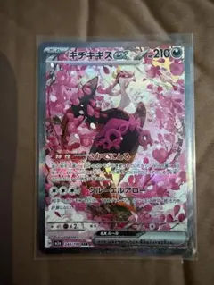 キチキギスex SAR MEGA ハイクラスパック MEGAドリームex 24… - メルカリ