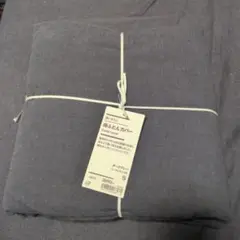 無印良品　掛ふとんカバー