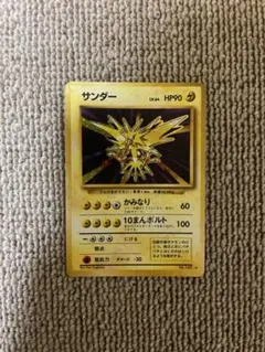 ポケモンカード サンダー⭐︎あり