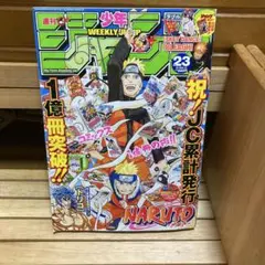 週刊少年ジャンプ 2003年11号 NARUTO表紙 - メルカリ