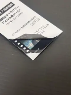 映画　銀魂　吉原大炎上　 入場者特典　 フィルム風シール 神威