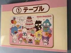 新品未使用サンリオ　キキララ一番くじ　テーブル