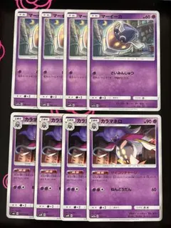 マーイーカ カラマネロ 8枚 ポケモンカード