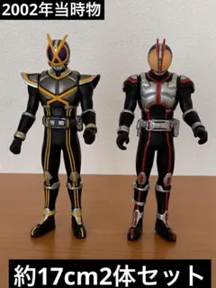 希少　仮面ライダー555　2体セット　2002年　当時物のサムネイル
