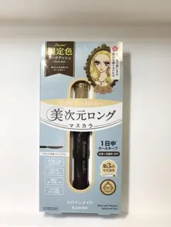 ヒロインメイク リアルラッシュマスカラ アドバンストフィルム50 ダークアッシュのサムネイル