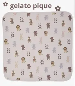 ジェラートピケ ブランケット