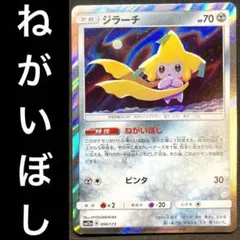 2658 ポケカ 大量セット ねがいぼし ジラーチ 約100枚 ジラーチ ポケモンカード ねがいぼし - メルカリ