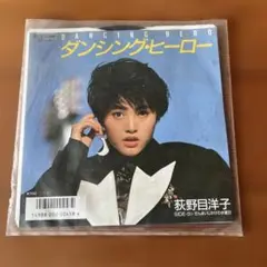荻野目洋子 ダンシング・ヒーロー
