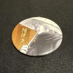 2026年最新】阿伏兎 銀魂展の人気アイテム - メルカリ