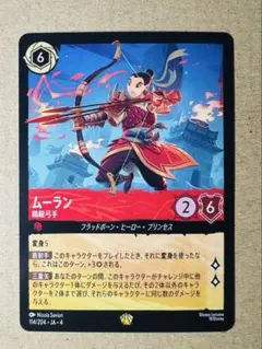 2026年最新】ムーラン ロルカナの人気アイテム - メルカリ