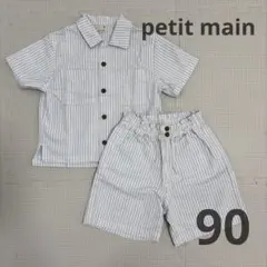 petit main セットアップ　男の子　90