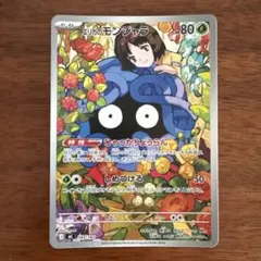 ポケモンカードゲーム スタートデッキ100 エリカのモンジャラAR - メルカリ