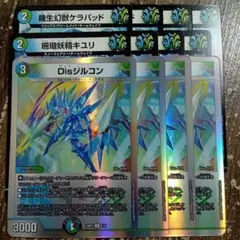 Disジルコン　珊瑚妖精キユリ　機生幻獣ケラパッド　③