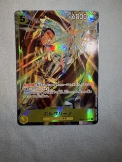 ボルサリーノ SR パラレル 【黄】【EB04-058】 エッグヘッドクライシス