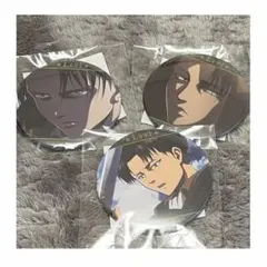 進撃の巨人 記憶への進撃 ガラポンB賞 缶バッチ リヴァイ　３個セット