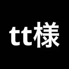 tt様 リクエスト 2点 まとめ商品