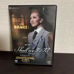 雪組 宝塚大劇場公演 ミュージカル Shall we ダンス?～周防正之 原作