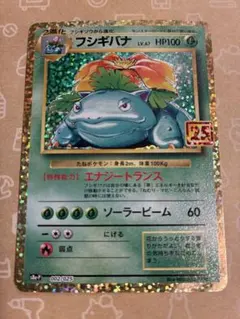 2026年最新】フシギバナ 25thの人気アイテム - メルカリ