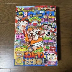 月刊コロコロコミック 1994年1月号　トラカルタ 2026年最新】コロコロコミック 94年の人気アイテム - メルカリ