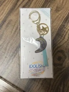 アイナナ　ファン感謝祭 リボンフリンジバッグチャーム　環