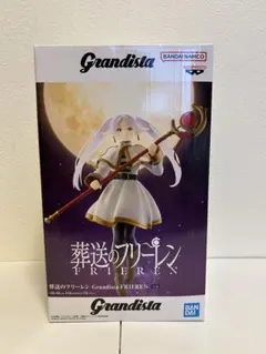 葬送のフリーレン [フリーレン]フィギュアGrandista