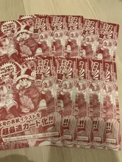 未開封即日発送｠ワンピースカード ジャンプ 肉ルフィ 10枚セット