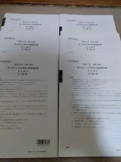 最新/簿財模試セット】大原 税理士 2026年簿財実力判定公開模擬試験 各