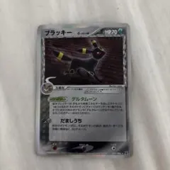 ブラッキー δ デルタ種 ホロンの研究塔 069/086のサムネイル