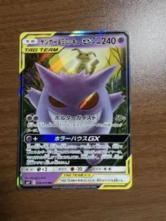 2026年最新】ポケモンカード ゲンガー&ミミッキュgxの人気アイテム