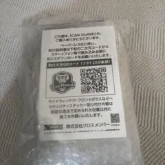 2026年最新】CANインベーダーの人気アイテム - メルカリ