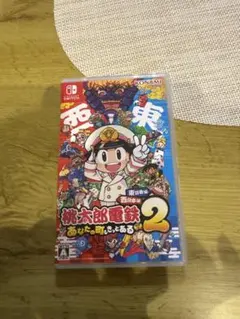 Switch 桃太郎電鉄2 あなたの町も きっとある 東日本編+西日本編