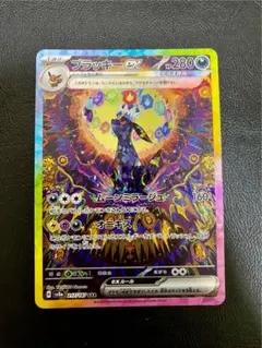 【なかくん様専用】ブラッキーex SAR