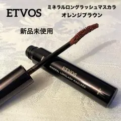 【新品未使用】ETVOS ミネラルロングラッシュマスカラ オレンジブラウンのサムネイル