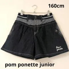 ポンポネットジュニア Lsize 160cm デニムキュロットスカート 紺 水玉