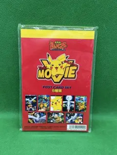 新品未開封〛ピカチュウ ムンク展 未開封ポストカードセット 5枚