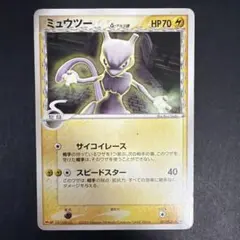 ミュウツー デルタ種 Meiji プロモ 107/PCG-P ポケモンカードのサムネイル