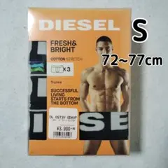 ♠341 S ボクサーパンツ マイクロステッチ有 ディーゼル 綿 3枚