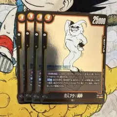 2026年最新】フュージョンワールド魔人ブウの人気アイテム - メルカリ